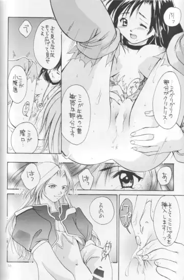 [Setsuna] Setsuna FF COLLECTION Fhentai - Page 55