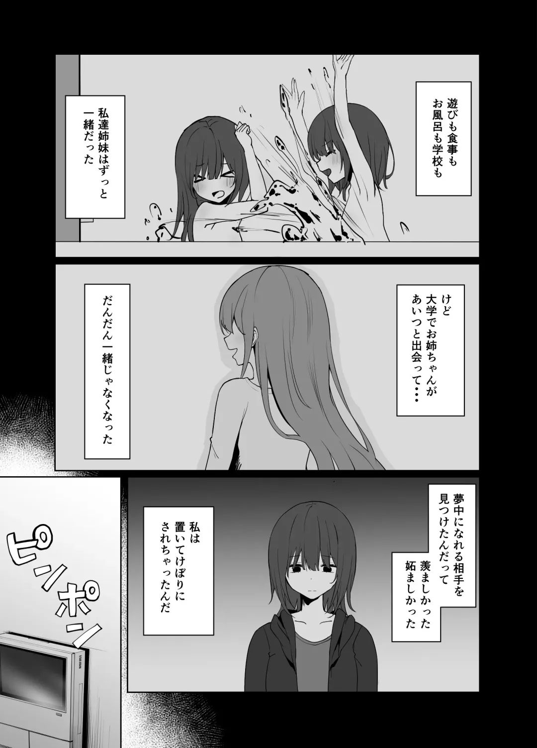 [Piripun] Tsugi no Jinsei no Watashi e Fhentai - Page 20