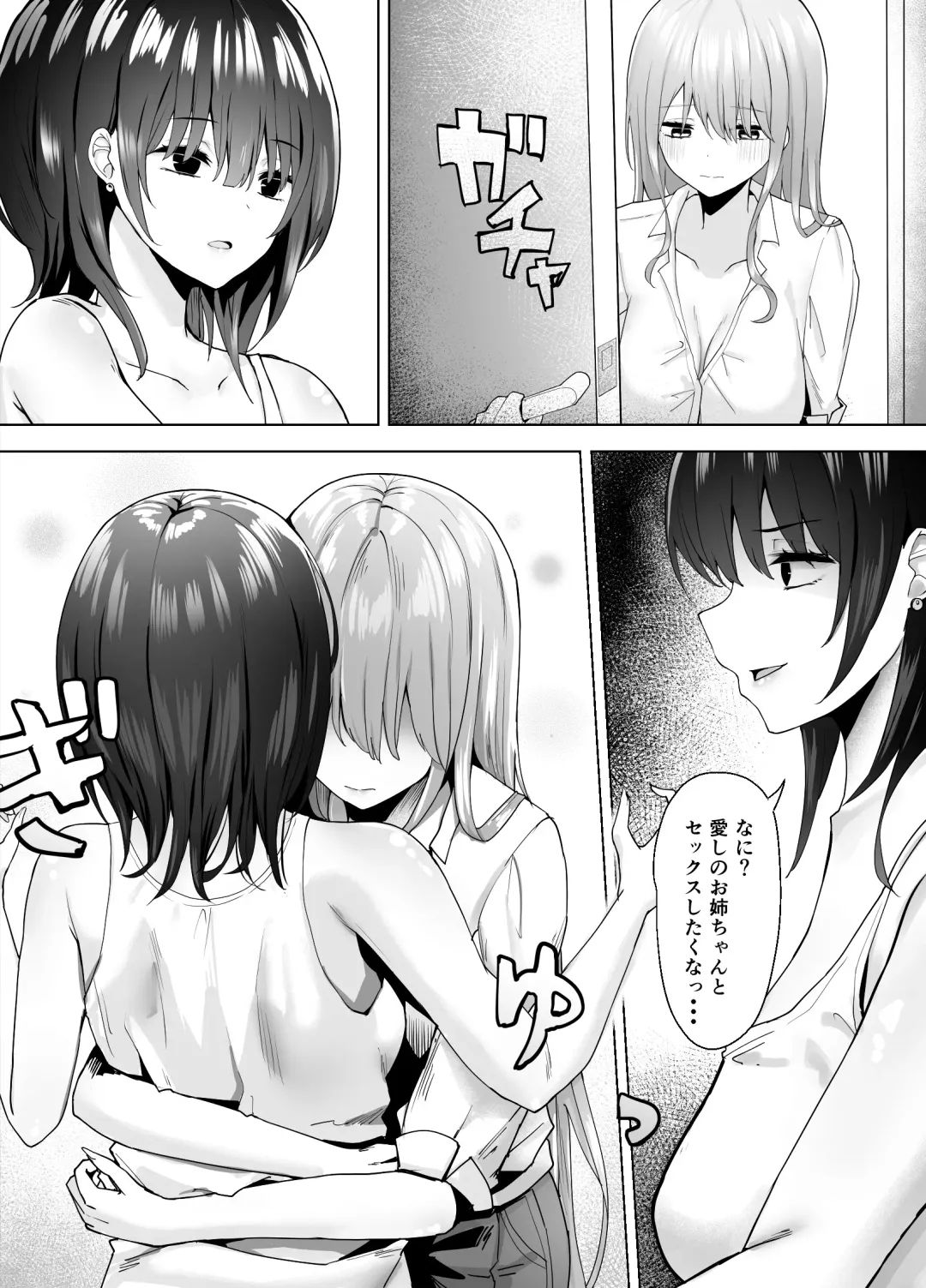 [Piripun] Tsugi no Jinsei no Watashi e Fhentai - Page 21