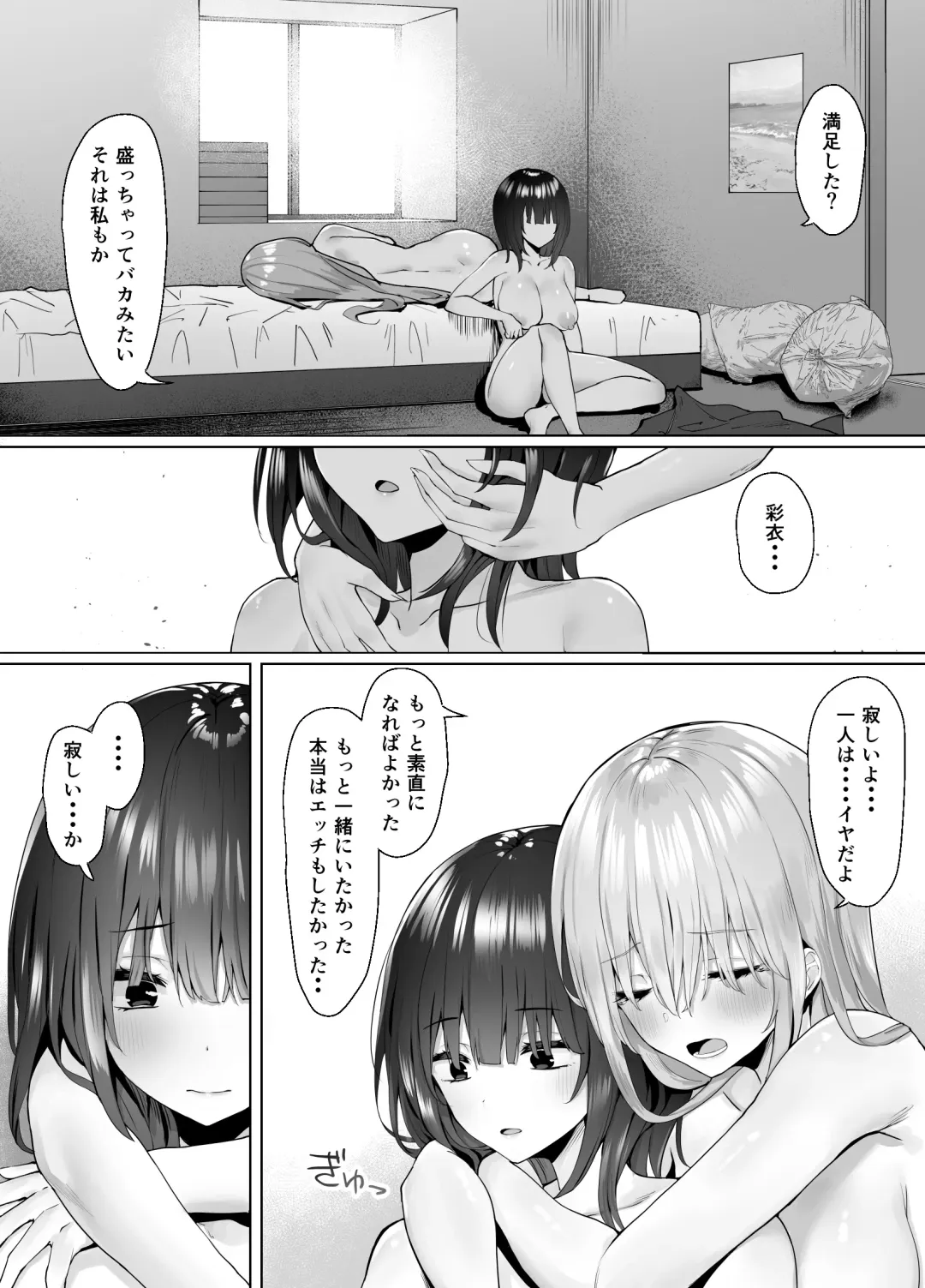 [Piripun] Tsugi no Jinsei no Watashi e Fhentai - Page 25