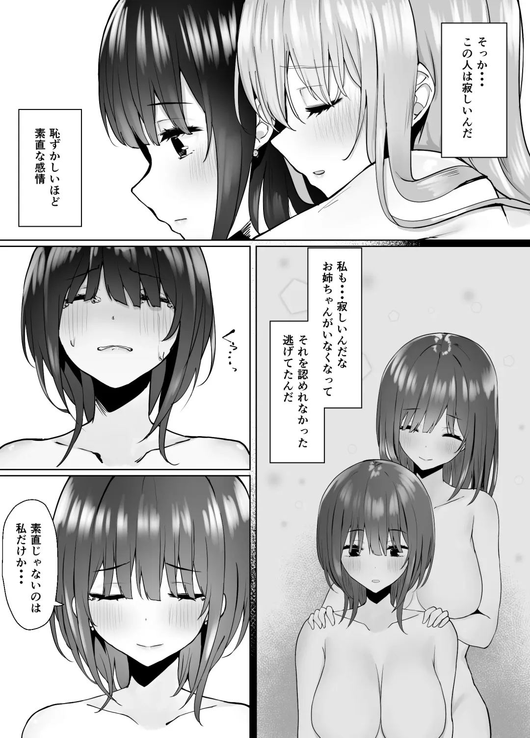 [Piripun] Tsugi no Jinsei no Watashi e Fhentai - Page 26