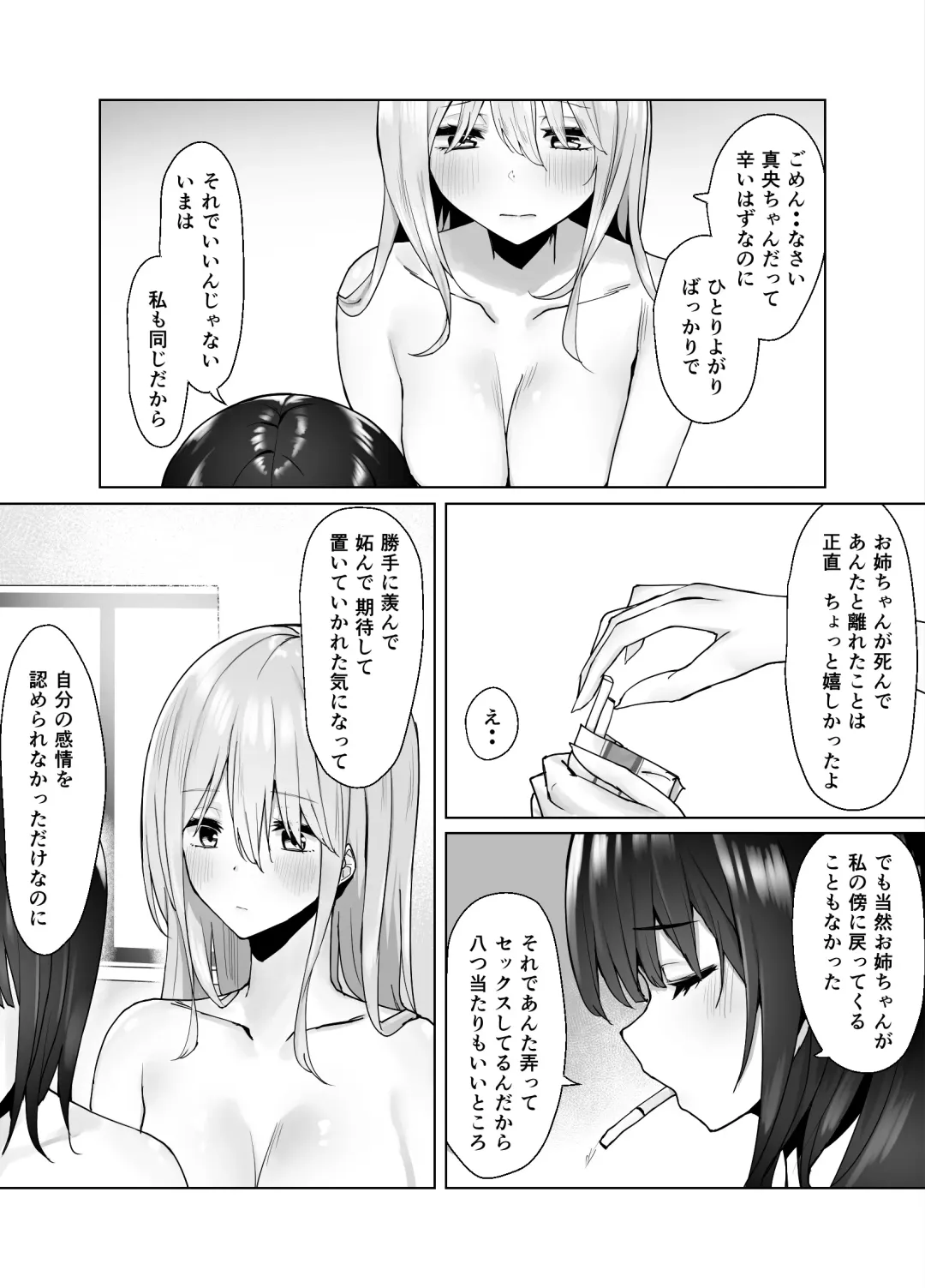 [Piripun] Tsugi no Jinsei no Watashi e Fhentai - Page 28