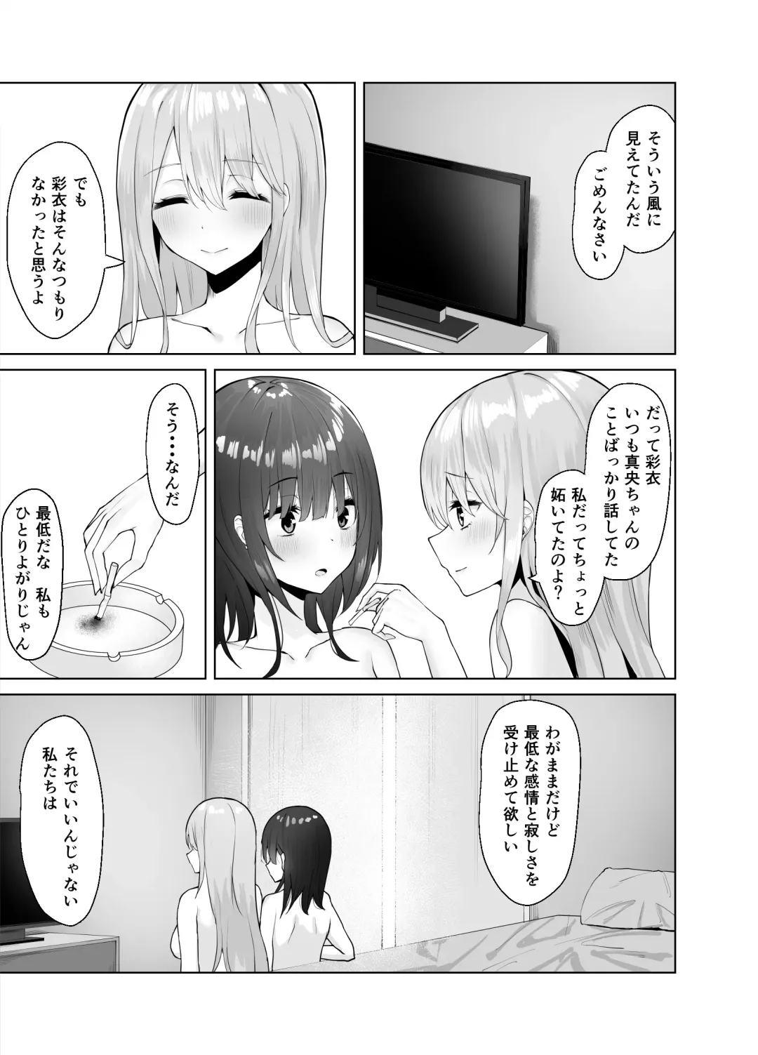 [Piripun] Tsugi no Jinsei no Watashi e Fhentai - Page 29