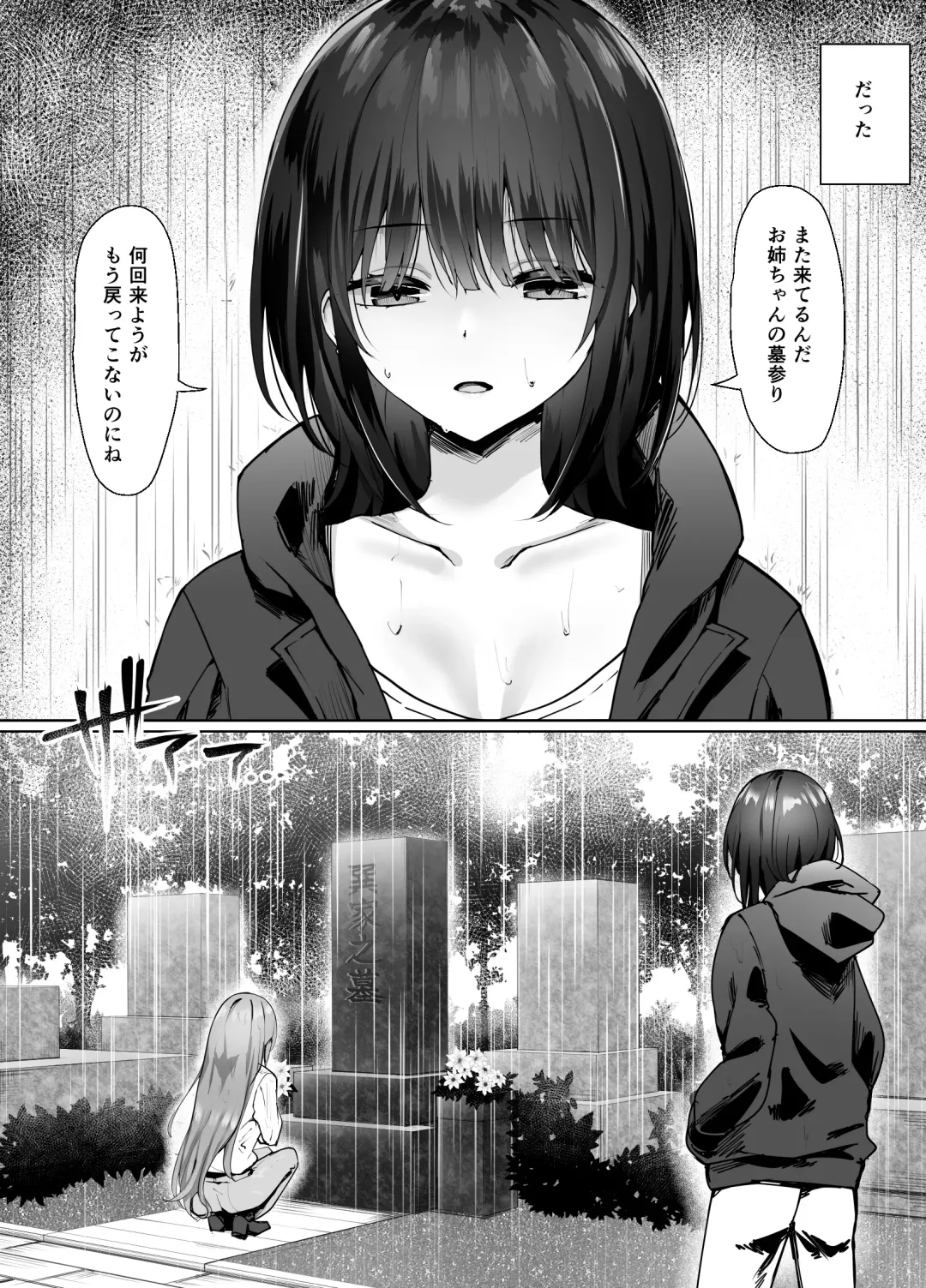 [Piripun] Tsugi no Jinsei no Watashi e Fhentai - Page 3