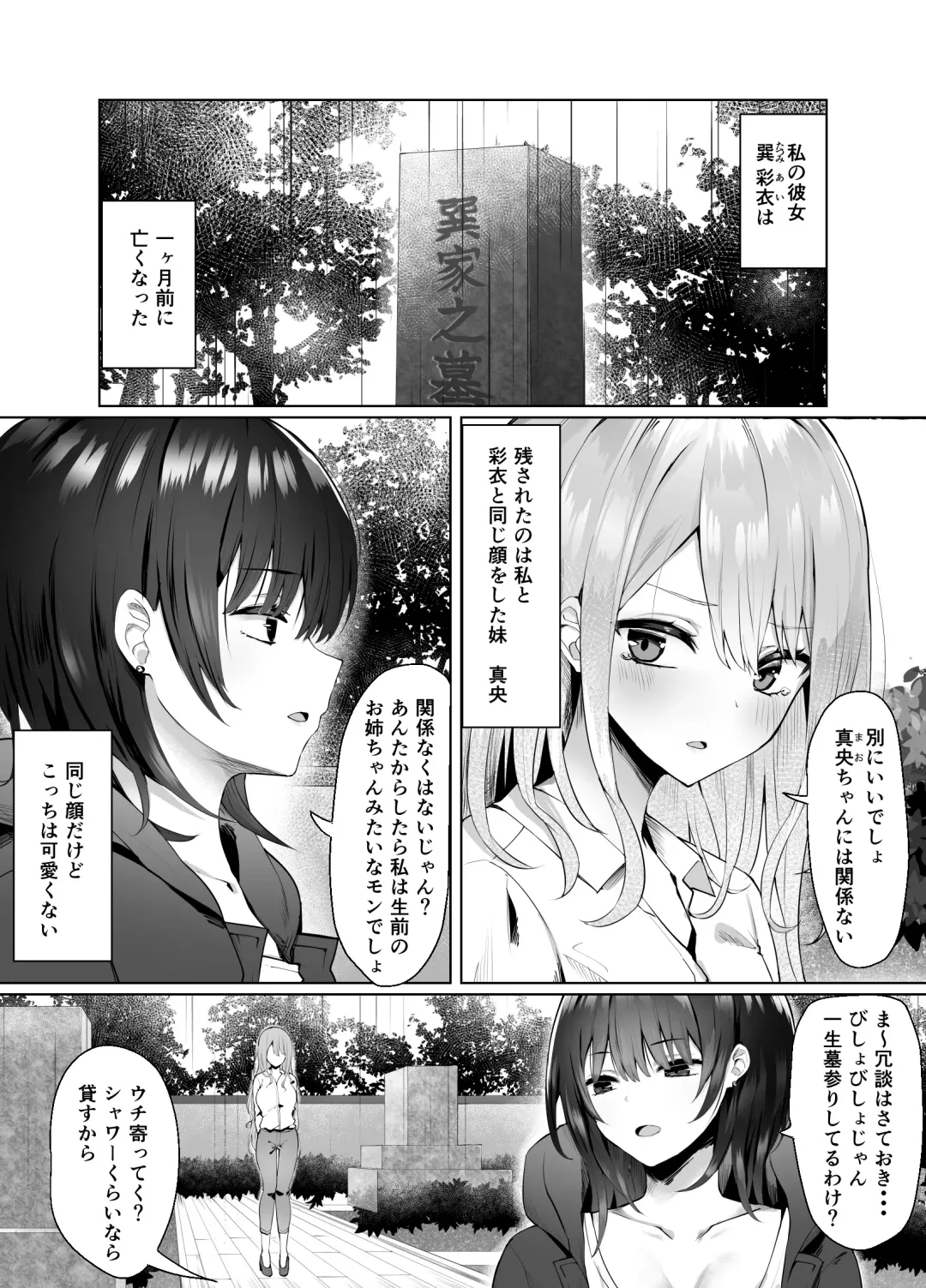 [Piripun] Tsugi no Jinsei no Watashi e Fhentai - Page 4