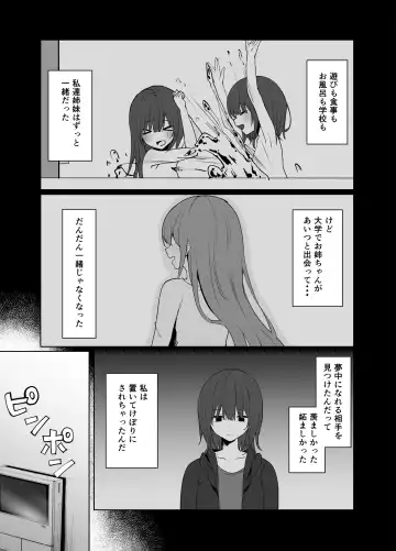 [Piripun] Tsugi no Jinsei no Watashi e Fhentai.net - Page 20