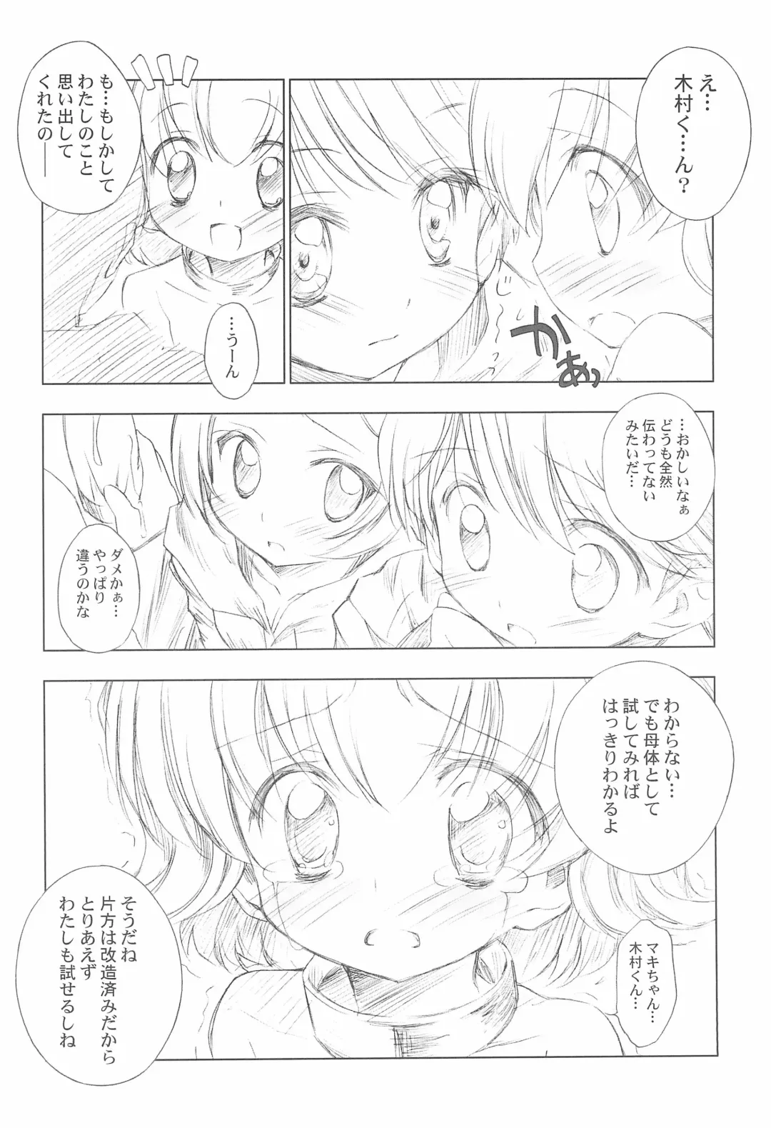 [Chouchin Ankou] BATTLE FOR THE PLANET OF THE HAMS Fhentai - Page 22