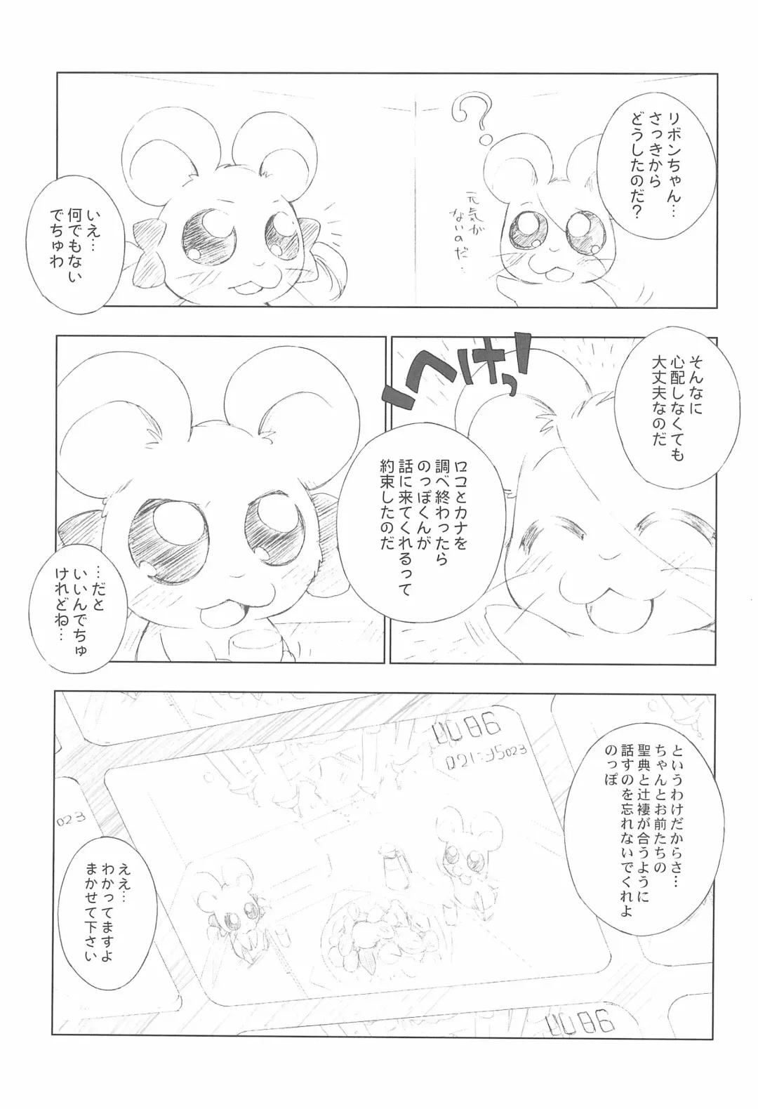 [Chouchin Ankou] BATTLE FOR THE PLANET OF THE HAMS Fhentai - Page 25