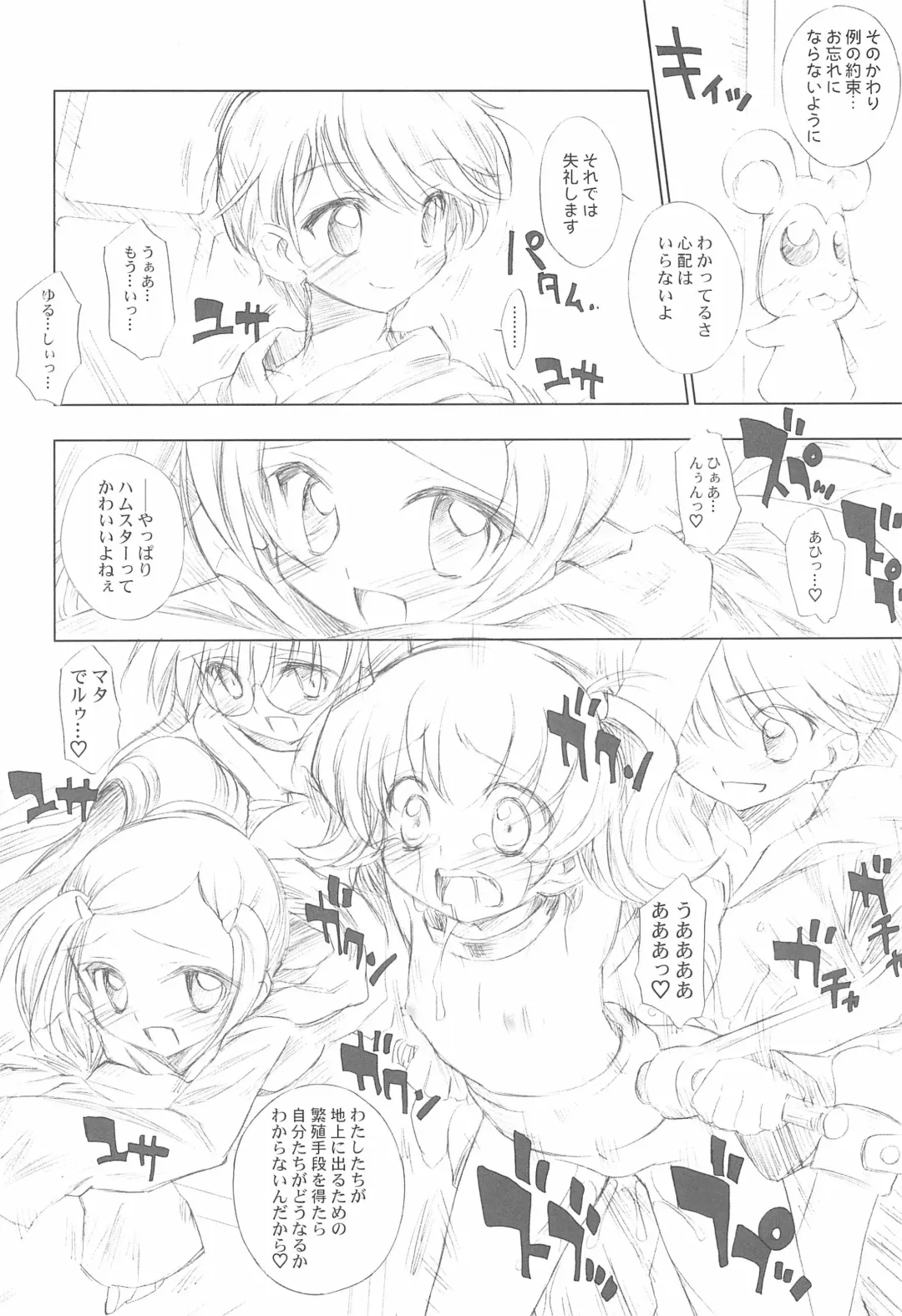 [Chouchin Ankou] BATTLE FOR THE PLANET OF THE HAMS Fhentai - Page 26