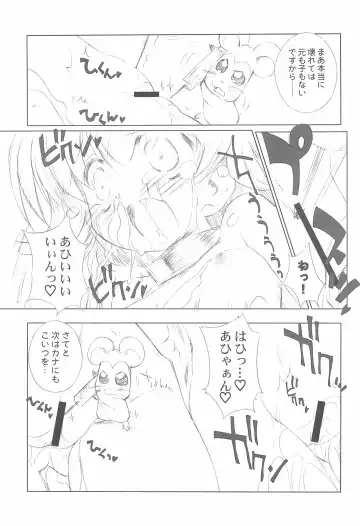 [Chouchin Ankou] BATTLE FOR THE PLANET OF THE HAMS Fhentai - Page 11