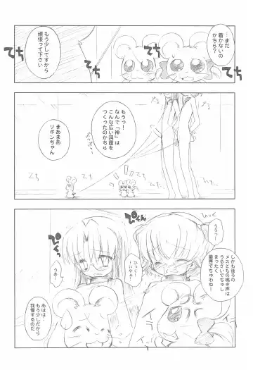 [Chouchin Ankou] BATTLE FOR THE PLANET OF THE HAMS Fhentai - Page 16