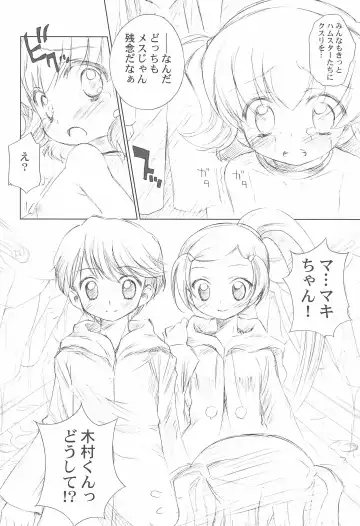 [Chouchin Ankou] BATTLE FOR THE PLANET OF THE HAMS Fhentai - Page 20