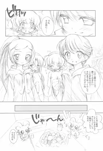 [Chouchin Ankou] BATTLE FOR THE PLANET OF THE HAMS Fhentai - Page 24