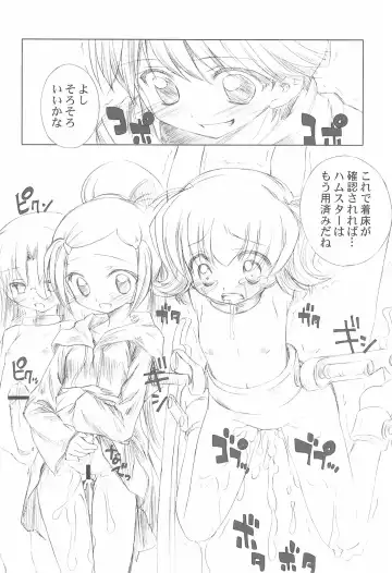 [Chouchin Ankou] BATTLE FOR THE PLANET OF THE HAMS Fhentai - Page 28