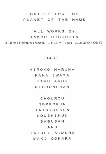[Chouchin Ankou] BATTLE FOR THE PLANET OF THE HAMS Fhentai - Page 4