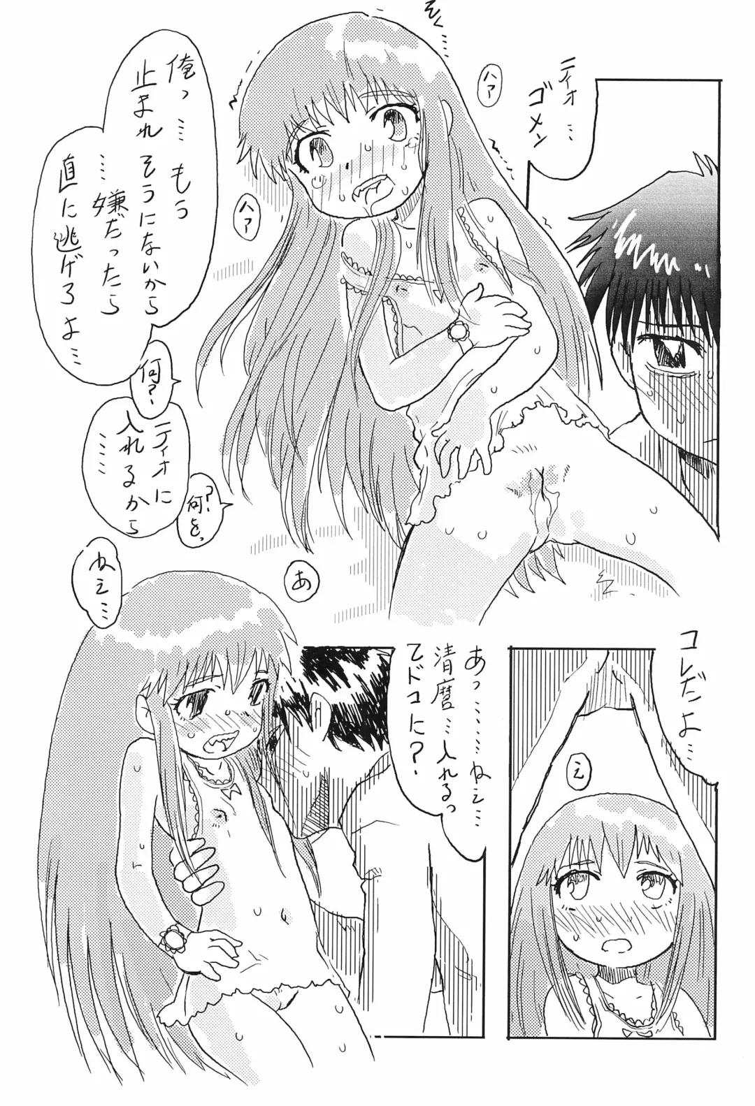 Mamono Kakuchou Sheet LEVEL:2 Fhentai - Page 13