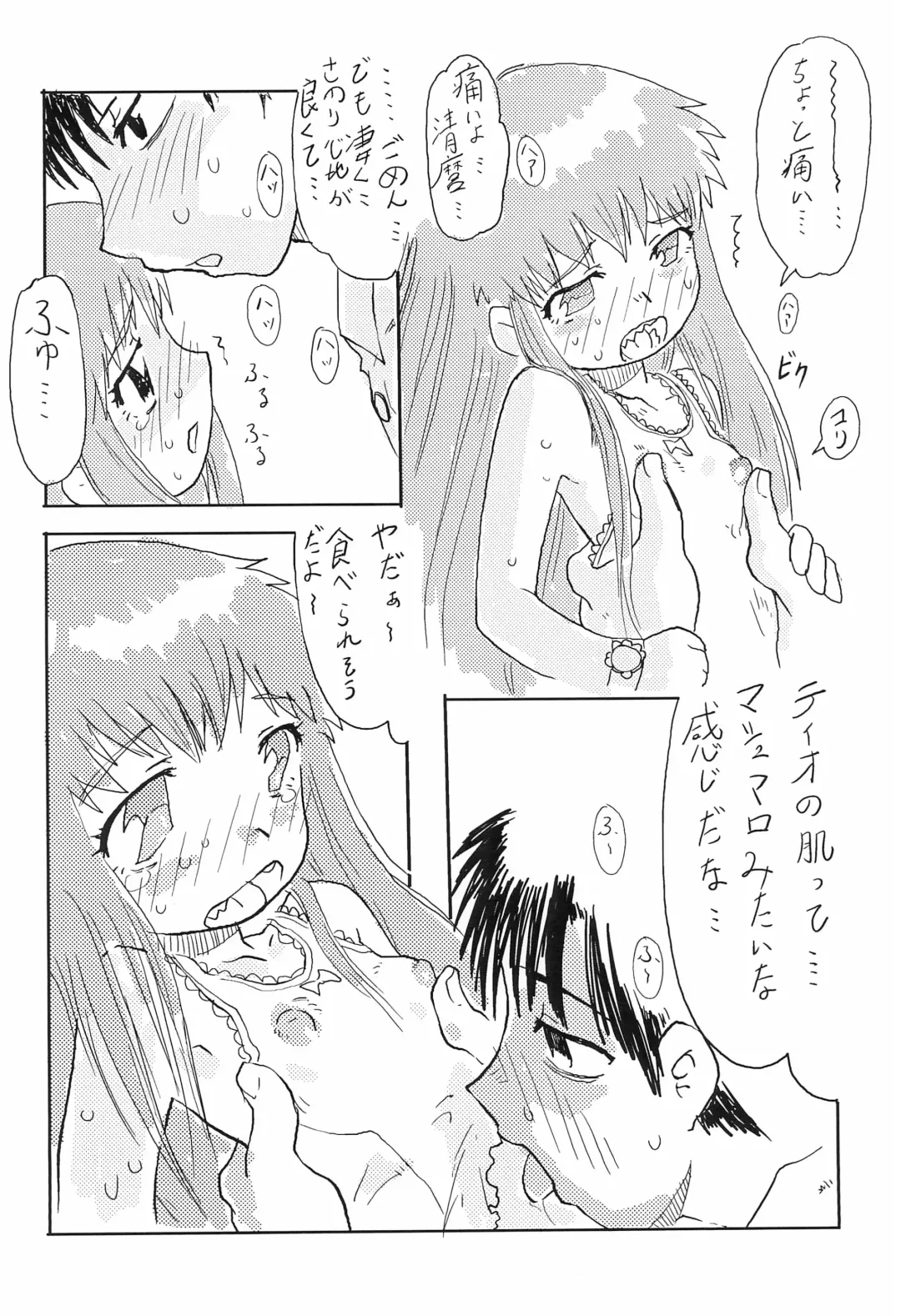 Mamono Kakuchou Sheet LEVEL:2 Fhentai - Page 14