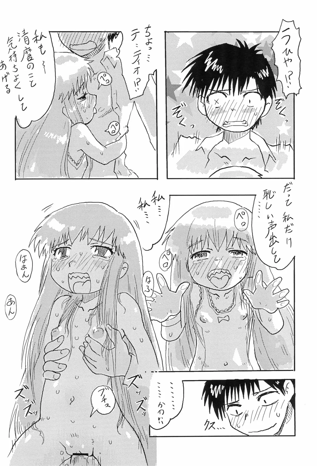 Mamono Kakuchou Sheet LEVEL:2 Fhentai - Page 20