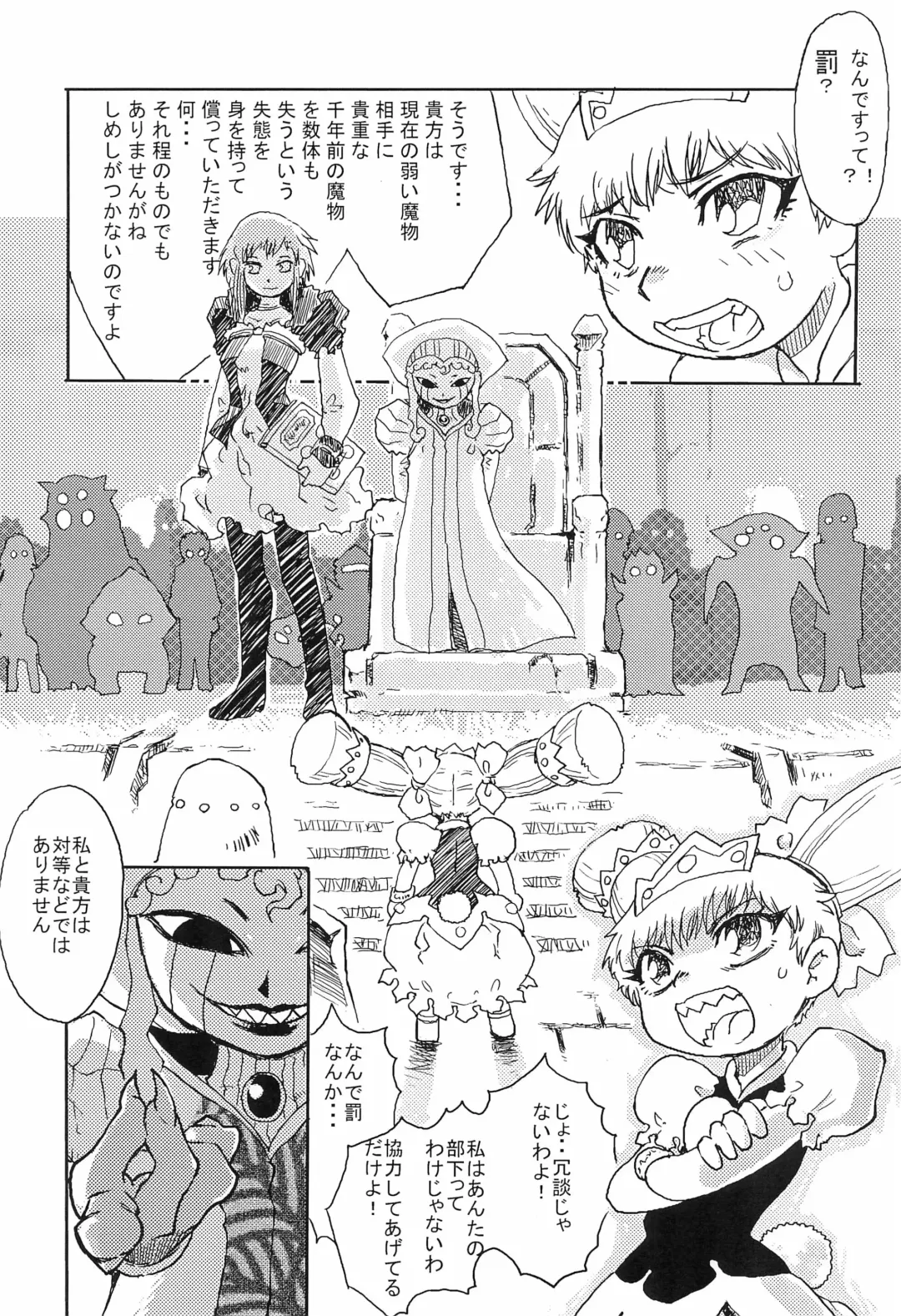 Mamono Kakuchou Sheet LEVEL:2 Fhentai - Page 53