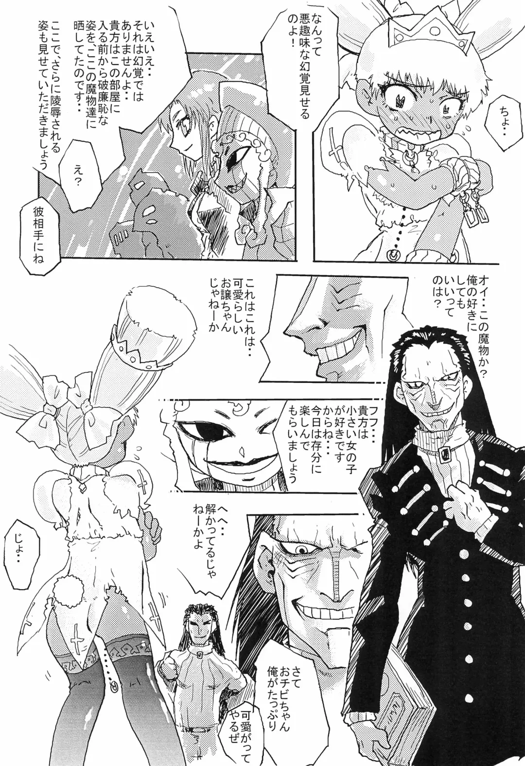 Mamono Kakuchou Sheet LEVEL:2 Fhentai - Page 55