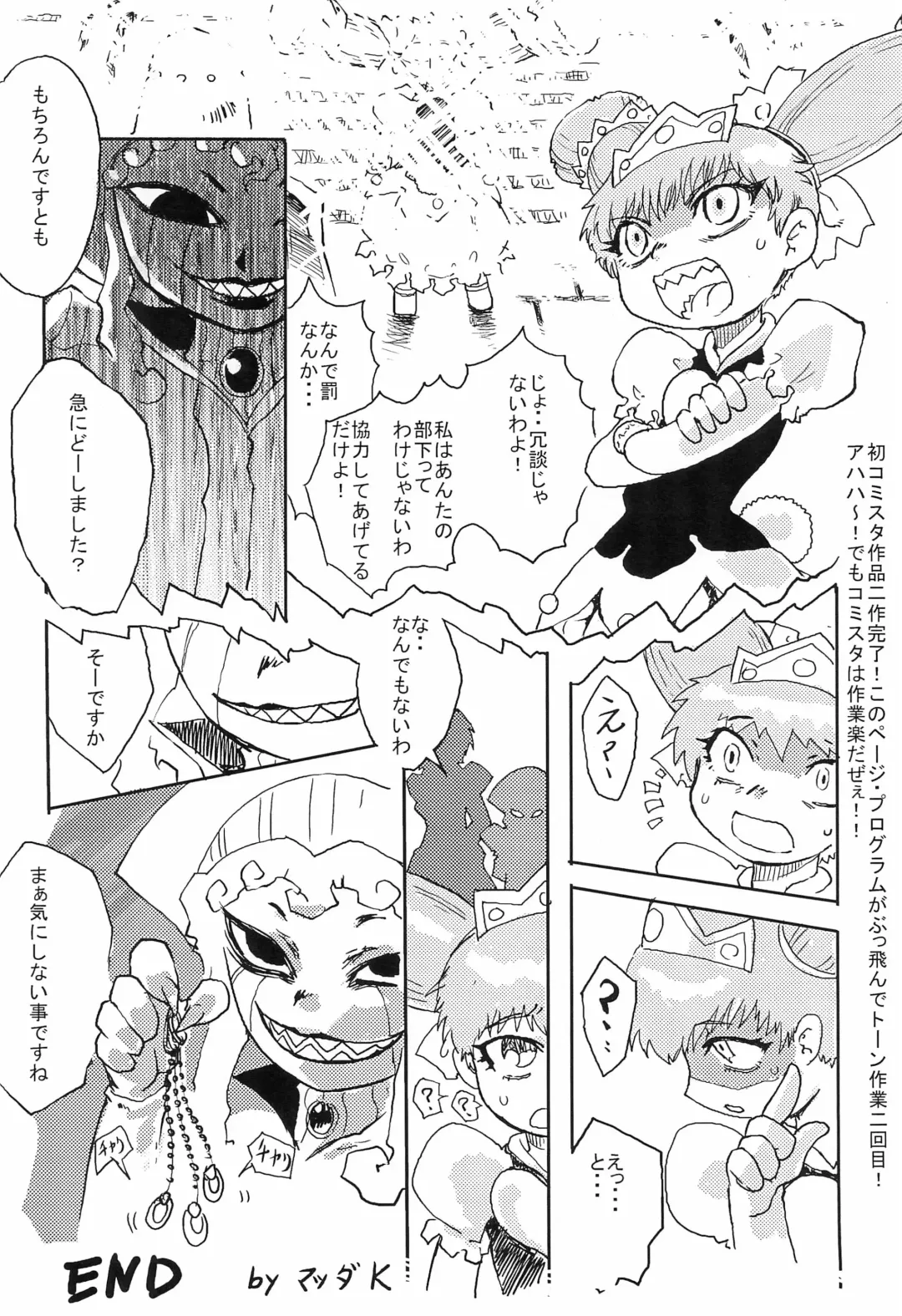 Mamono Kakuchou Sheet LEVEL:2 Fhentai - Page 68