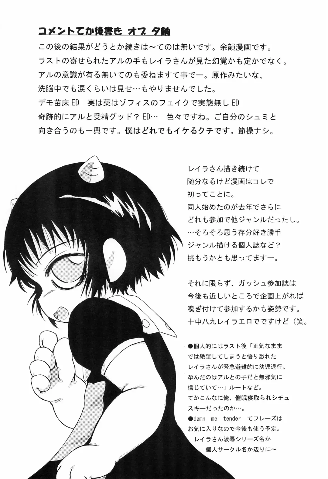 Mamono Kakuchou Sheet LEVEL:2 Fhentai - Page 76