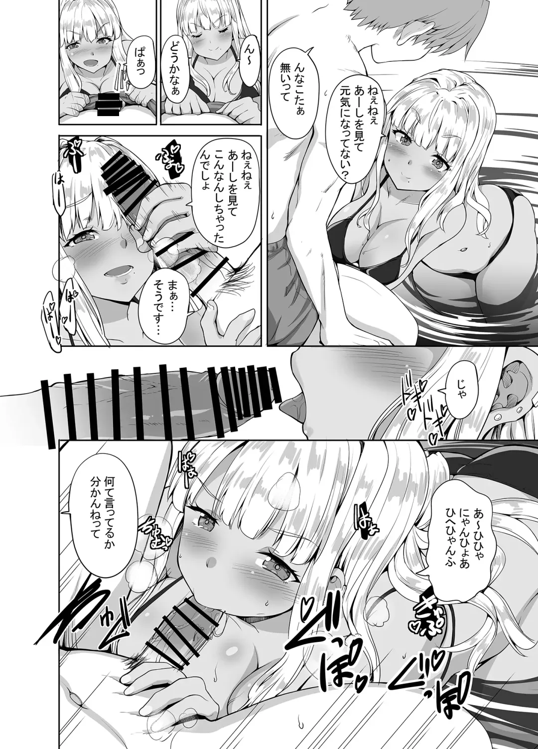 [Kaduchi] Inaka no Kuro Gal JK to Kekkon shimashita Fhentai.net - Page 15