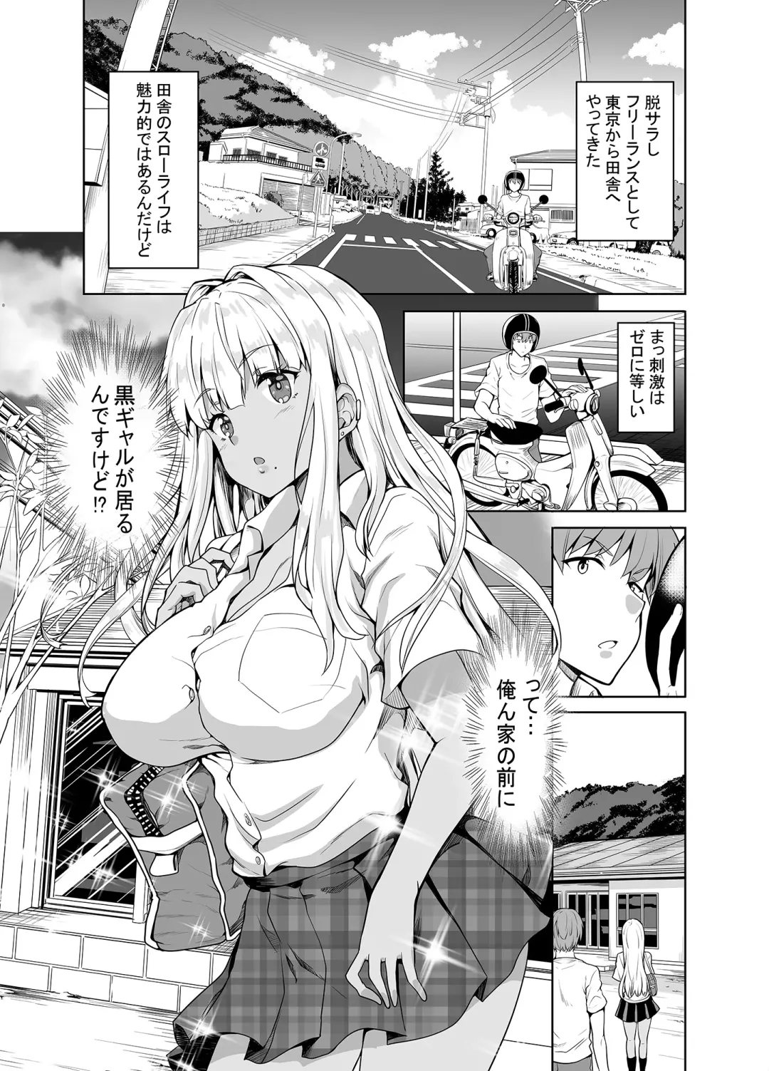 [Kaduchi] Inaka no Kuro Gal JK to Kekkon shimashita Fhentai.net - Page 2