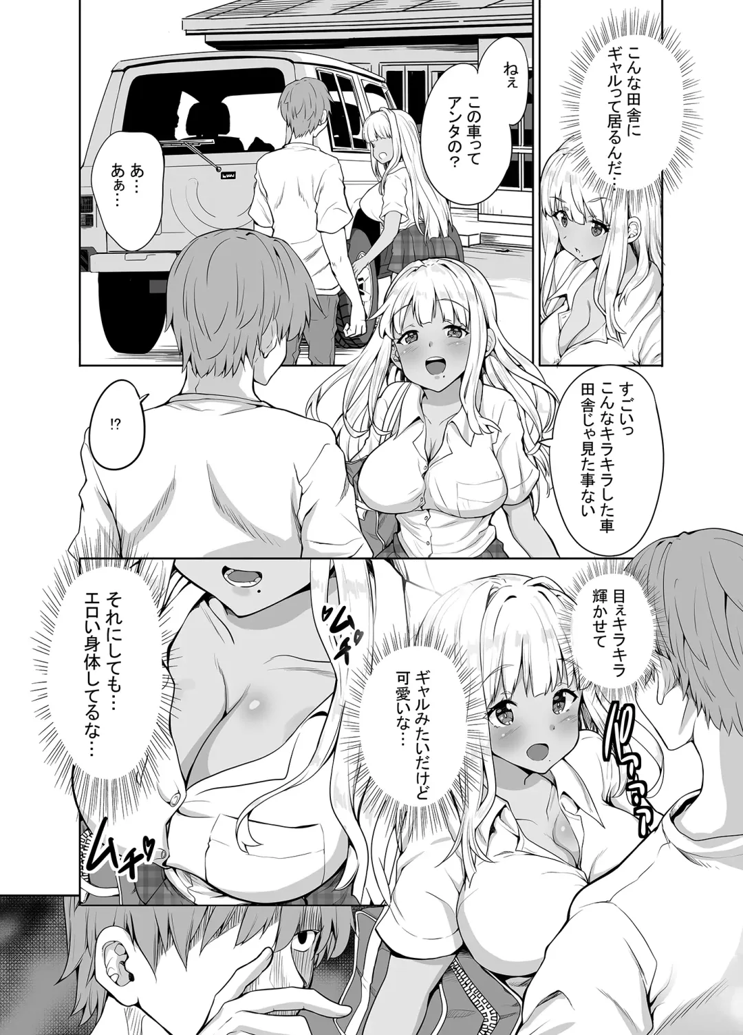 [Kaduchi] Inaka no Kuro Gal JK to Kekkon shimashita Fhentai.net - Page 3