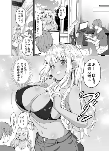 [Kaduchi] Inaka no Kuro Gal JK to Kekkon shimashita Fhentai.net - Page 13