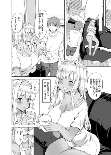 [Kaduchi] Inaka no Kuro Gal JK to Kekkon shimashita Fhentai.net - Page 29