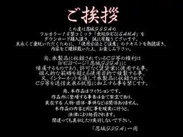 Musou OKUSAMA Fhentai - Page 51