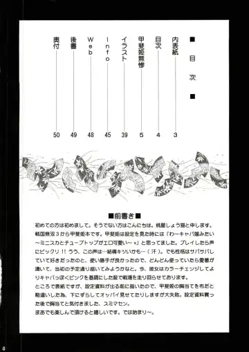 [Momoya Show-neko] Kaihime Muzan Fhentai - Page 3