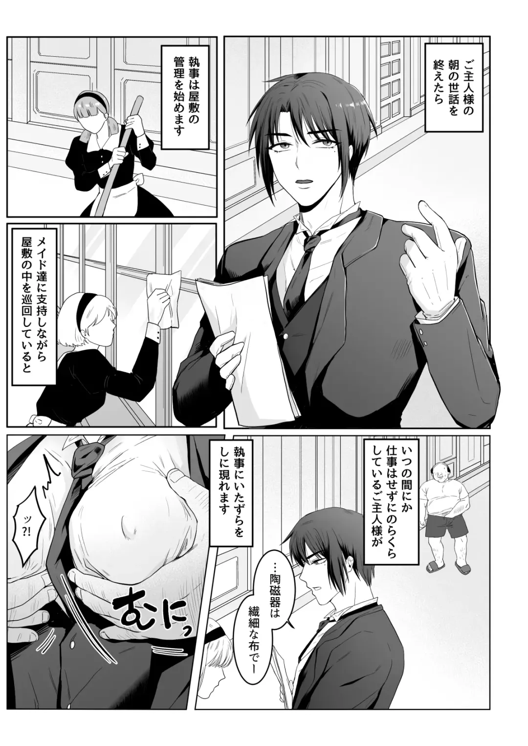Junjin no Koto ga Daikirai na Shutsuji no Nukari no Nai Seishori Gyoumu Fhentai - Page 13