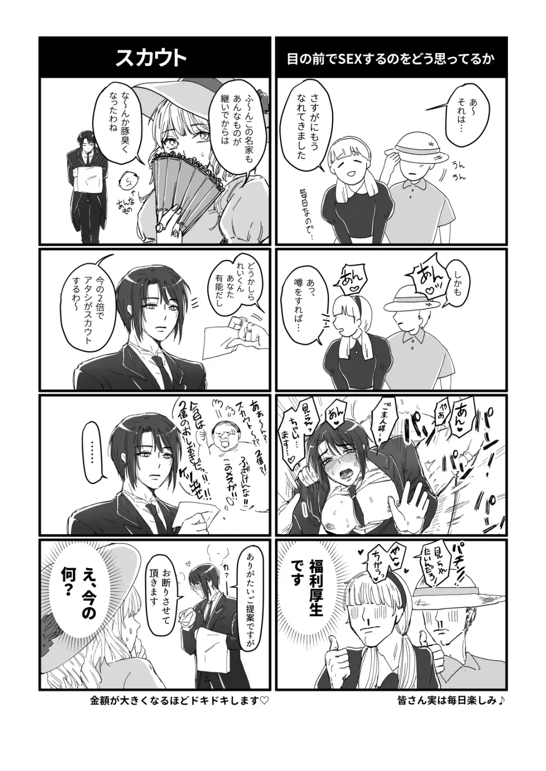 Junjin no Koto ga Daikirai na Shutsuji no Nukari no Nai Seishori Gyoumu Fhentai - Page 31