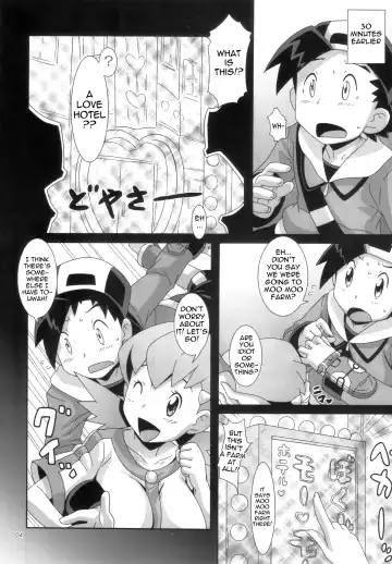 [Nori] Moomoo Bokujou de Tsukamaete | Caught on the MooMoo Farm Fhentai.net - Page 3