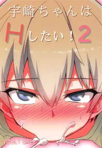 Read [Hitotose Rin] Uzaki-chan wa H Shitai! 2 | Uzaki-chan Wants To Do It! 2 - Fhentai.net