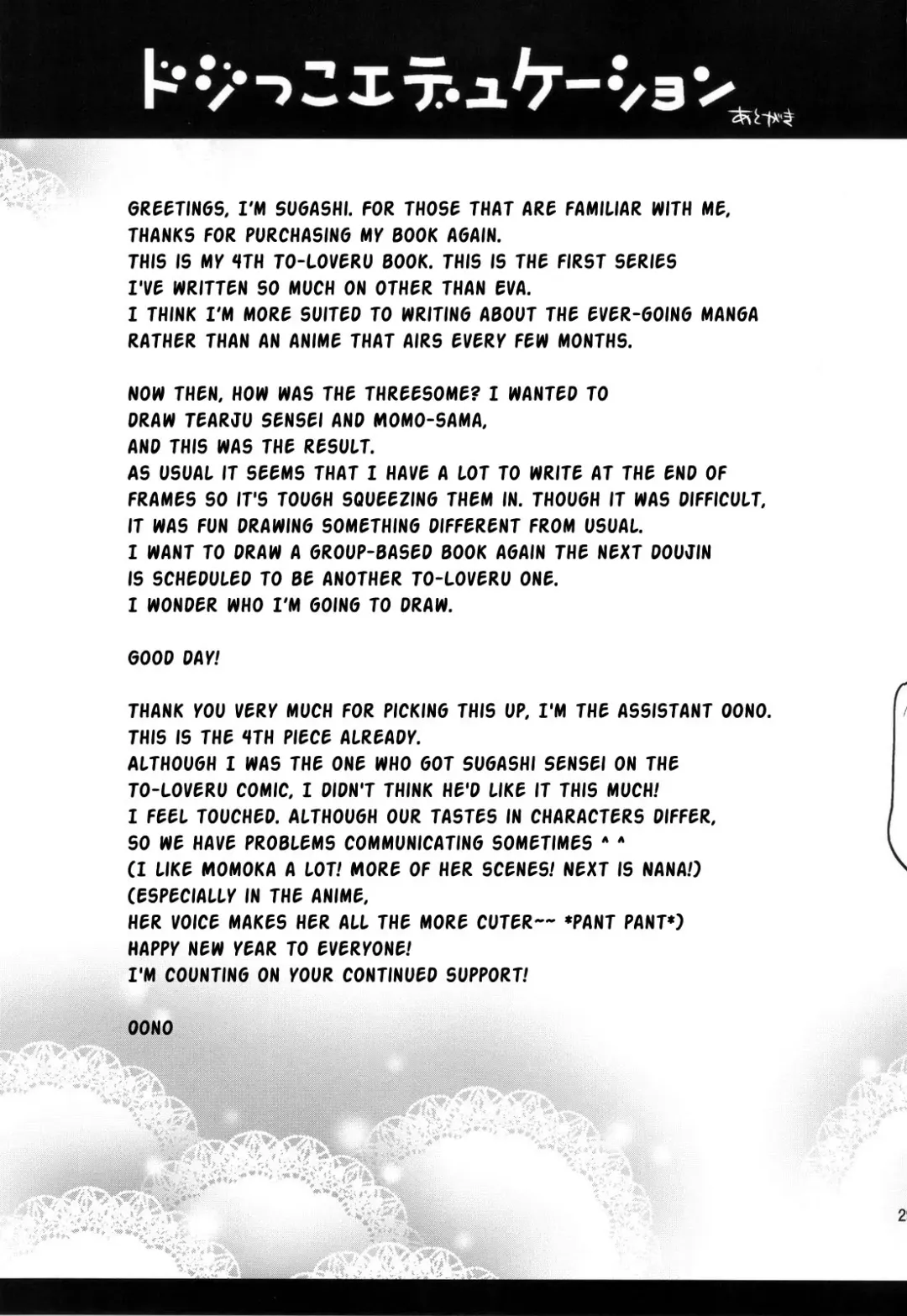 [Oono - Sugaishi] Dojikko Education Fhentai - Page 30