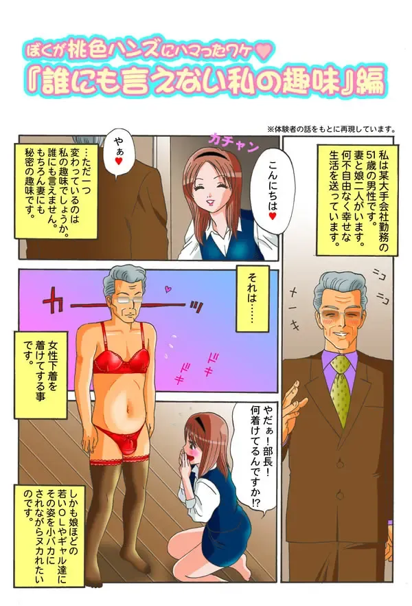 [Jackoff] CFNM (Clothed Female Naked Male) Manga. WHO IS ARTIST PLZ Fhentai - Page 22