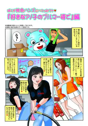 Read [Jackoff] CFNM (Clothed Female Naked Male) Manga. WHO IS ARTIST PLZ - Fhentai