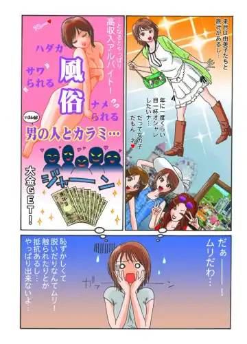 [Jackoff] CFNM (Clothed Female Naked Male) Manga. WHO IS ARTIST PLZ Fhentai - Page 6