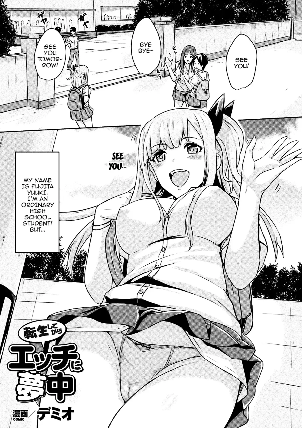 Bessatsu Comic Unreal TS Bitch ~Yaritagari Nyotaika Bishoujo-tachi~ Vol. 2 Fhentai - Page 22