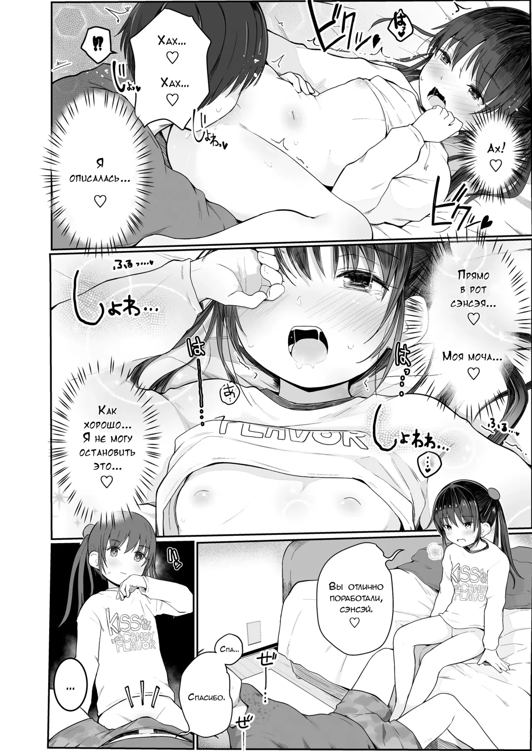 [Kinomoto Anzu] Oshiete Sensei! | Научите меня, сэнсэй! Fhentai.net - Page 14