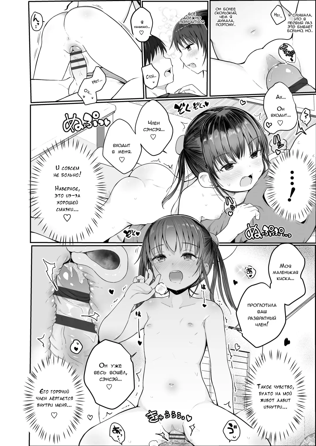 [Kinomoto Anzu] Oshiete Sensei! | Научите меня, сэнсэй! Fhentai.net - Page 16