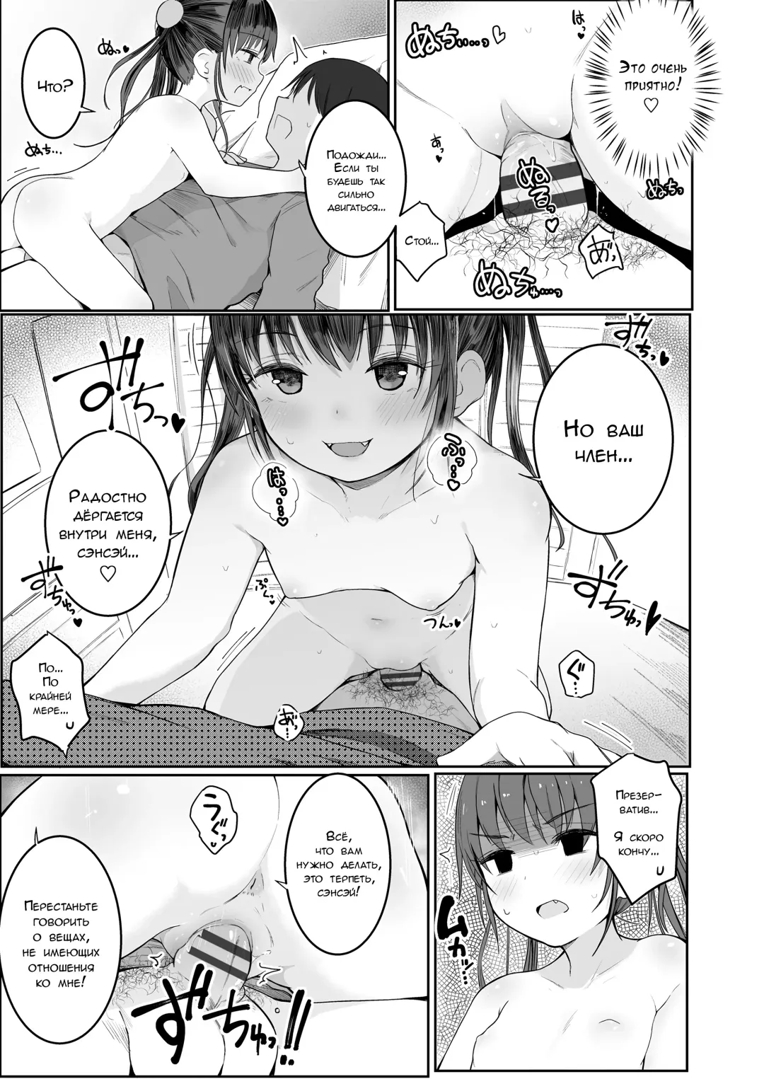 [Kinomoto Anzu] Oshiete Sensei! | Научите меня, сэнсэй! Fhentai.net - Page 17