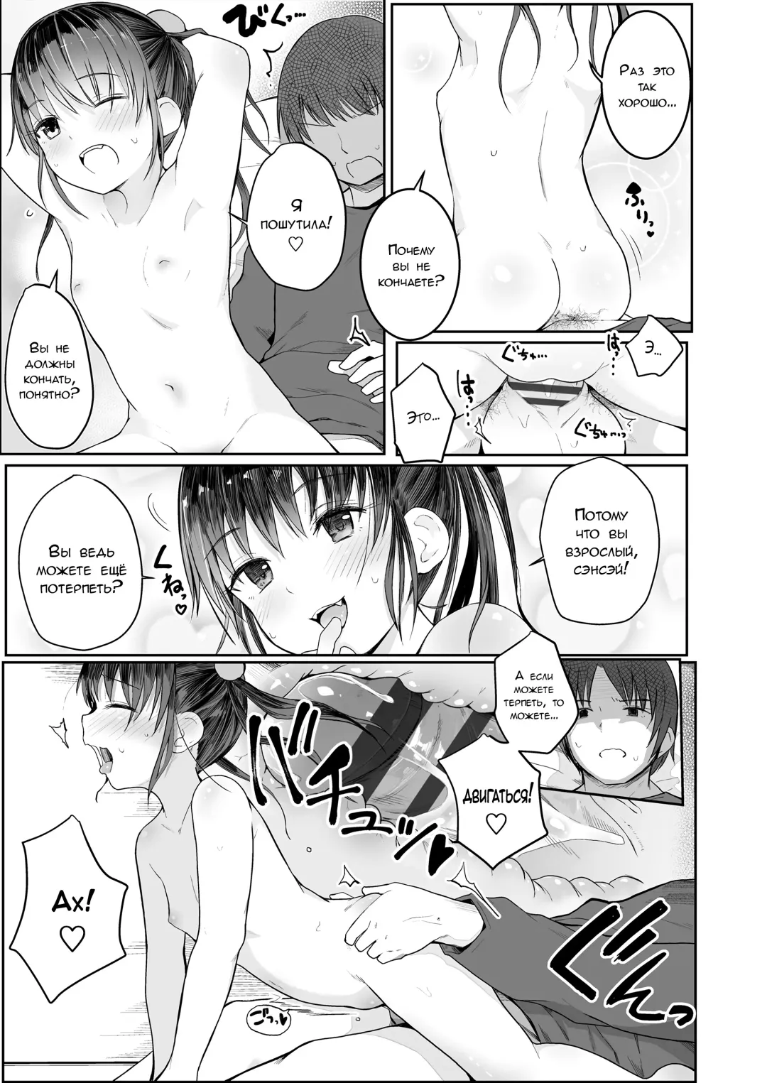 [Kinomoto Anzu] Oshiete Sensei! | Научите меня, сэнсэй! Fhentai.net - Page 19