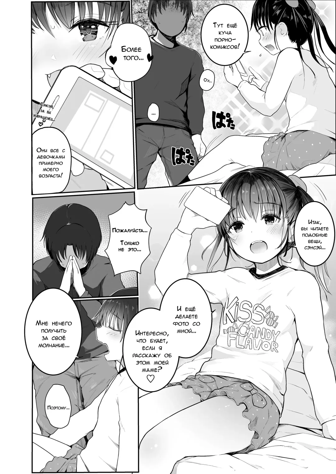 [Kinomoto Anzu] Oshiete Sensei! | Научите меня, сэнсэй! Fhentai.net - Page 4