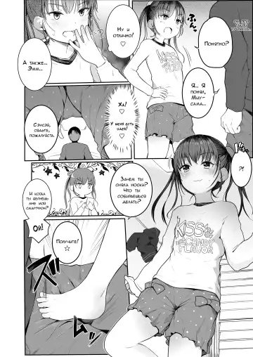 [Kinomoto Anzu] Oshiete Sensei! | Научите меня, сэнсэй! Fhentai.net - Page 6