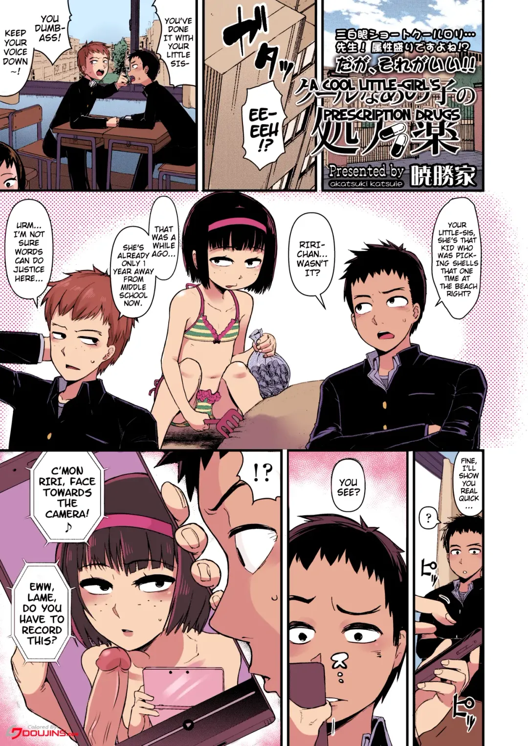 [Akatsuki Katsuie] Cool na Anoko no Shohouyaku | A Cool Little-Girl's Prescription-Drugs (decensored) Fhentai - Page 1