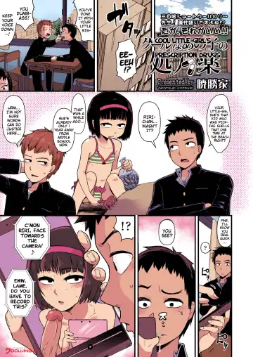Read [Akatsuki Katsuie] Cool na Anoko no Shohouyaku | A Cool Little-Girl's Prescription-Drugs (decensored) - Fhentai